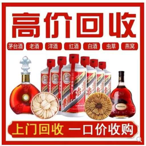 黔西南回收茅台酒